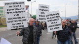 Километрично задръстване на "Цариградско шосе" заради протест на собственици на земи от "Горубляне"