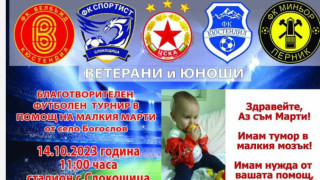 Легендарният Христо Стоичков ще подкрепи инициативата Да помогнем на Марти