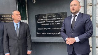Министър Георгиев откри паметна плоча на остров Белене