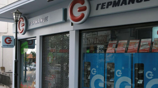 "Германос България" открива 20 нови магазина до края на 2006 г.