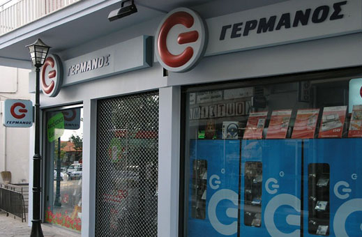 "Германос" открива 18 нови магазина у нас до края на 2007-ма