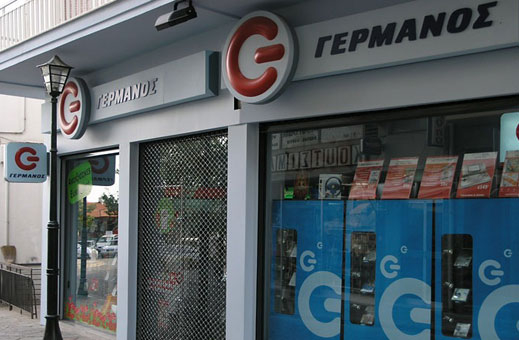 Cosmote завърши сделката за Germanos