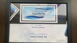 Банката е отличена с трета награда за мобилното си приложение