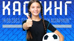 Левски провежда кастинг за девическия си отбор