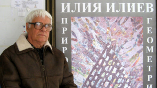 Галерия "Академия" представя майстора на мозаечното изкуство Илия Илиев