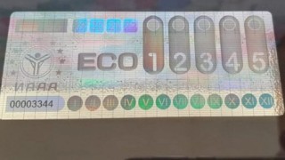 Само година след въвеждането на задължителните екостикери на автомобилите министърът