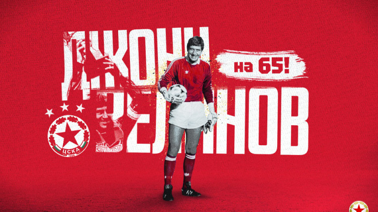 ЦСКА честити 65-ия рожден ден на своята легенда Георги Велинов. 
Армейци,
днес