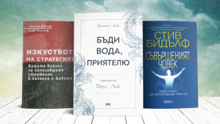 3 книги за уикенда