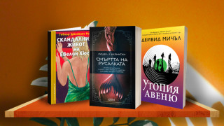 3 + 3 книги за уикенда