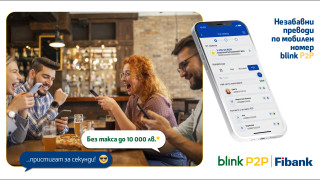 Fibank Първа инвестиционна банка освобождава от такси всички blink P2P