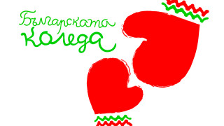 400 деца с различни заболявания нуждаещи се от скъпоструваща медикаментозна