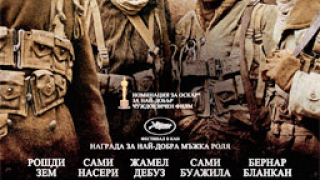 „Дни на слава", не и за френското кино