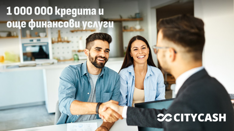 CityCash отбелязва 1 000 000 кредита и разширява портфолиото си от финансови услуги