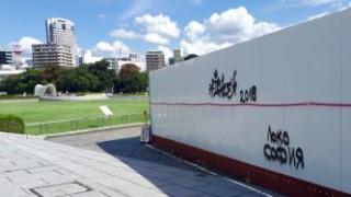 Външно осъди вандализма срещу паметника в Япония