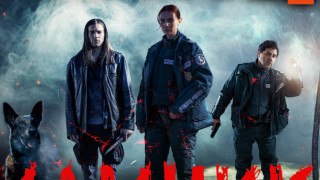 Сериалът който всички фенове на фентъзи историите българския фолклор и