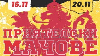 От Българския футболен съюз информират феновете на националния отбор желаещи