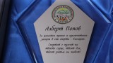 Алберт Попов получи поредно признание