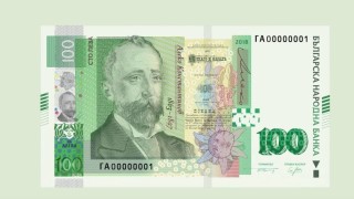 БНБ пусна нова банкнота от 100 лева (видео)