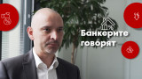  Добромир Добрев: Оглеждаме се за придобиванe на други банки в България 