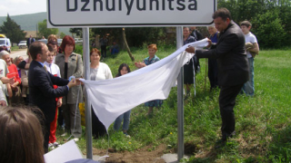 300 души в Джулюница почетоха паметта на Данчо и поискаха мерки срещу войната по пътищата