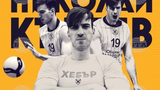 Централният блокировач Николай Къртев се завърна във волейболния Хебър съобщиха