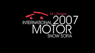 Над 100 фирми участват на Международен автомобилен салон 2007