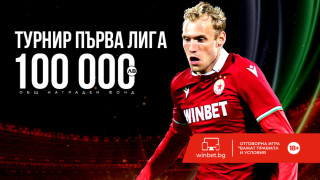 Месец февруари е изключително атрактивен за феновете на спортните залози