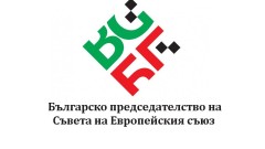 Правителството не е подновило домейна за българското председателство на ЕС от 2018 г.