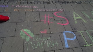 Протестиращите екоактивисти в защита на Национален парк Пирин за пореден