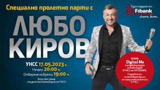 На 17 май 2023 г на открита сцена в двора