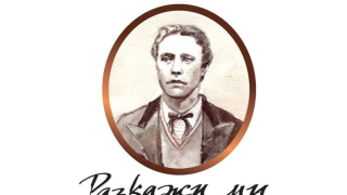 Двама млади българи написаха детска  книга за Апостола на свободата