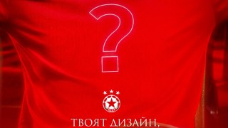 ЦСКА ще даде възможност на феновете да направят дизайн за