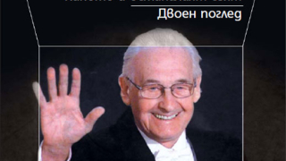 Анджей Вайда - "Киното и останалият свят. Двоен поглед"