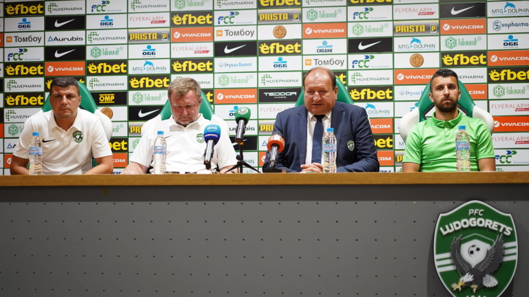 Лудогорец играе с Мидтиланд на 26.08, известен е и началният час