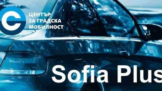 Освобождаваме колата си от скоба чрез мобилно приложение