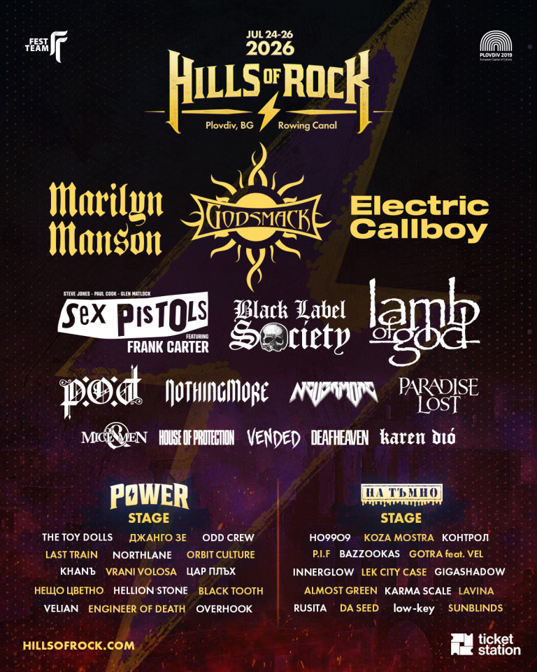 Пълната програма на фестивала