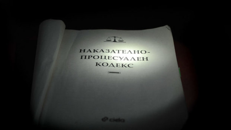 И "Обединени патриоти" внесоха законопроект за отпадане на съкратеното съдебно следствие