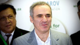Русия продължава да издирва Гари Каспаров