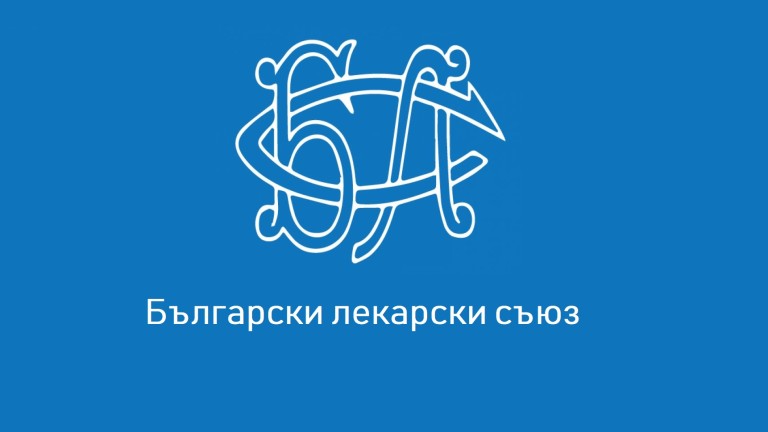 БЛС: Медицинската субординация е гаранция за качеството на медицинските услуги
