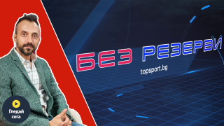 Футболният мениджър Георги Захариев беше гост в поредния епизод на