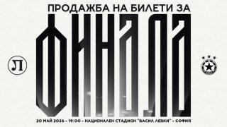 Първата вълна билети за феновете на Локо Пд вече е изкупена