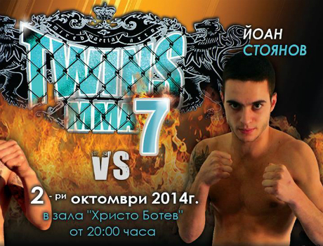 Републикански шампион по ММА срещу екзотичен опонент на галата в "Христо Ботев"