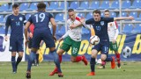  България U19 загуби с 0:1 от Англия U19 