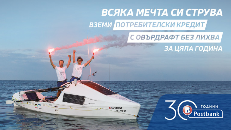 Максим и Стефан Иванови, прекосили Атлантическия океан с гребна лодка, са главни герои в новата кампания на Пощенска банка