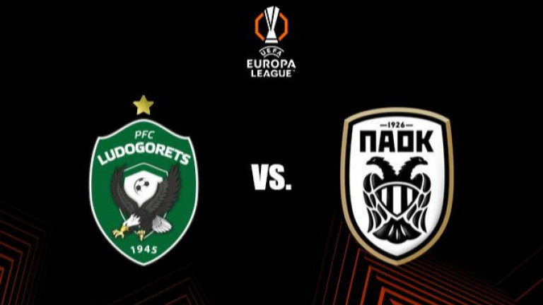 Лудогорец обяви важна информация преди мача срещу ПАОК от турнира