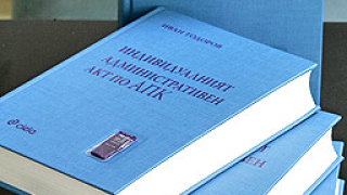 СИЕЛА издаде първата българска книга с флаш памет на корицата