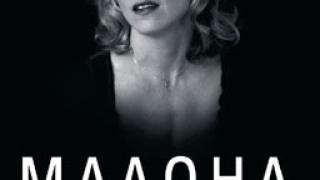 Искат от Мадона да се държи прилично