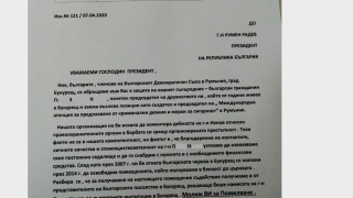 Прокуратурата оповести нови чатове от мобилния телефон на бизнесмена Пламен