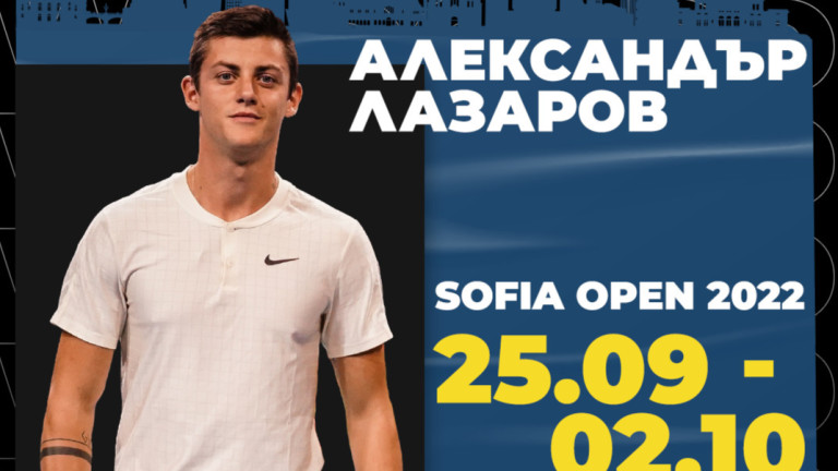 Александър Лазаров: Изпитвам специална връзка с хората, които идват да гледат Sofia Open
