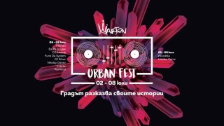 Сердика Център приветства Urban Fest и поставя началото на представянето